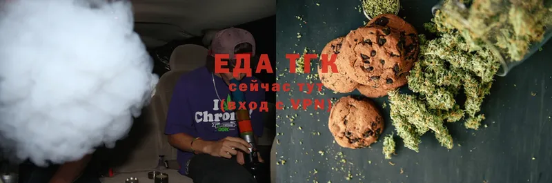 Еда ТГК конопля  Югорск 