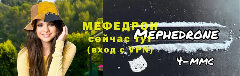 Мефедрон VHQ  Югорск 